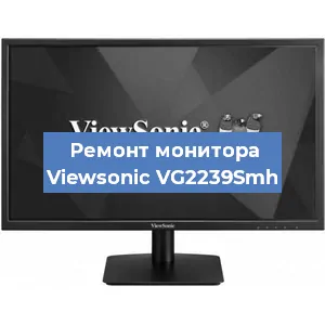 Ремонт монитора Viewsonic VG2239Smh в Волгограде